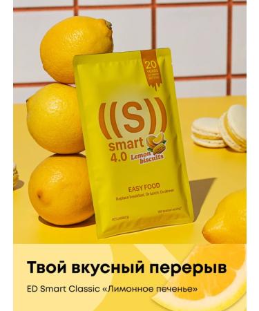 NL International ED Smart protein cocktail lemon cookies - Buy Online on GoSupps.com