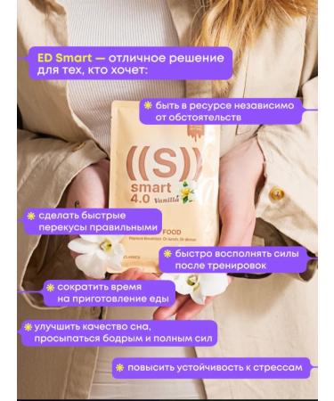 NL International ED Smart protein cocktail banana split - Buy Online on GoSupps.com