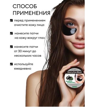 Star eye patches with lifting effect - Buy Online on GoSupps.com