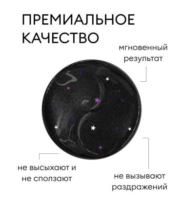 Star eye patches with lifting effect - Buy Online on GoSupps.com