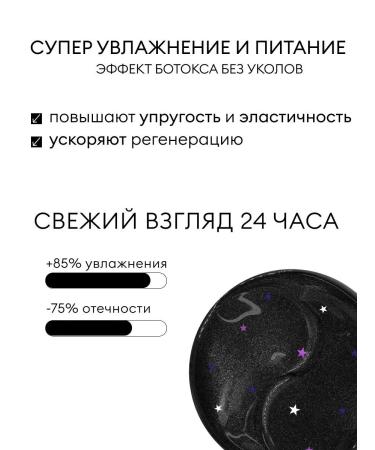 Star eye patches with lifting effect - Buy Online on GoSupps.com