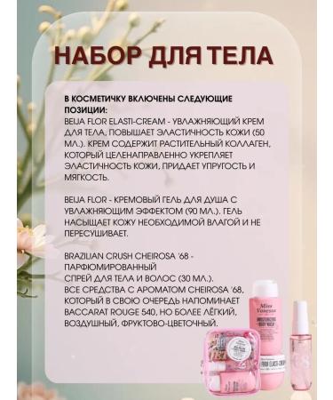 SOL DE JANEIRO Body care set 3V1 - Buy Online on GoSupps.com