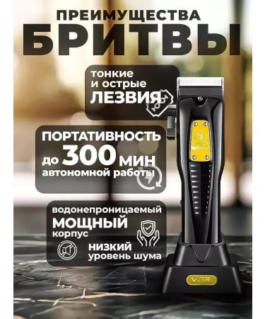 VGR Stylish universal trimmer to care - Buy Online on GoSupps.com