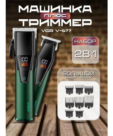 VGR Universal set for haircuts and laying - Buy Online on GoSupps.com