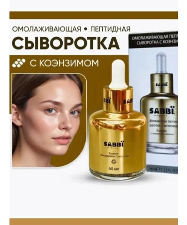 Bilioner Facial serum from wrinkles with peptides and coenzym - Buy Online on GoSupps.com