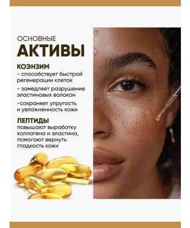 Bilioner Facial serum from wrinkles with peptides and coenzym - Buy Online on GoSupps.com