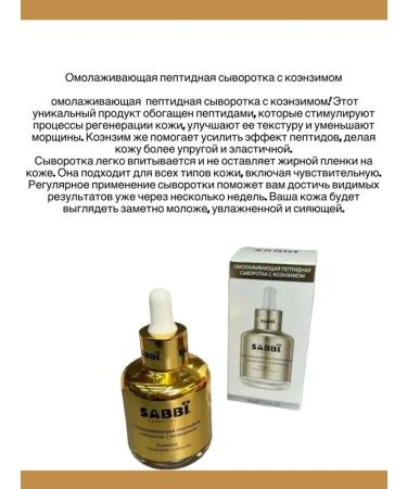 Bilioner Facial serum from wrinkles with peptides and coenzym - Buy Online on GoSupps.com