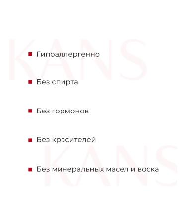 KANS Face cream from wrinkles and redness with peptides 50 g - Buy Online on GoSupps.com