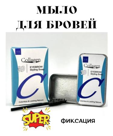 gift for mom Eyebrow soap fixing transparent