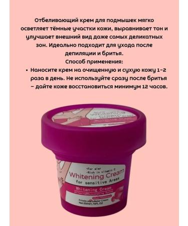 Arishop1 Cream bleaching for armpits - Buy Online on GoSupps.com