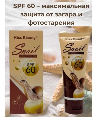 ASCI Sunny cream with snail mucin - Buy Online on GoSupps.com