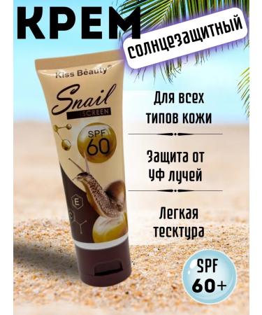 ARU K Sunny cream SPF 60+