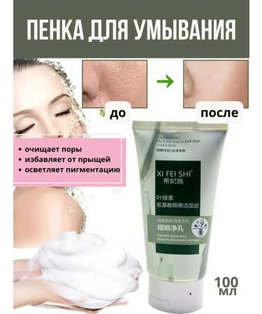 Bilioner Face washer peppers cleansing