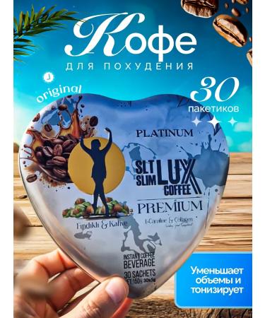 Coffee for weight loss