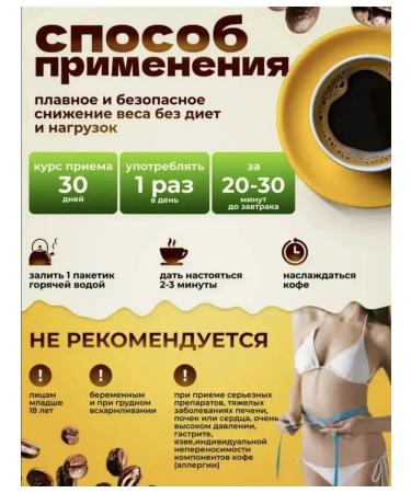 Coffee for weight loss - Buy Online on GoSupps.com