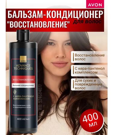 AVON Contribution balm for hair "Restoration" 400 ml