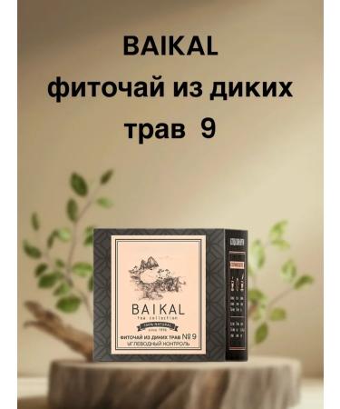 Health of Siberia Baikal phytochai 9