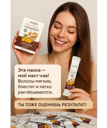 AC1101 Hair mask with ginger - Buy Online on GoSupps.com