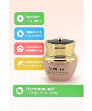 AC1101 Pulling cream with an extract of a face snail 30 ml - Buy Online on GoSupps.com