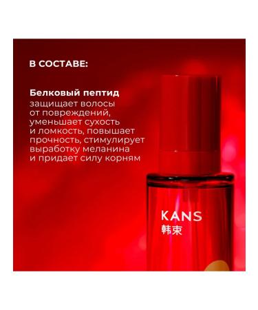 KANS Hair oil is indelible strengthening 50 ml - Buy Online on GoSupps.com
