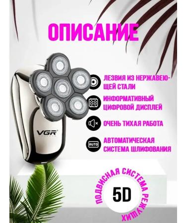 Multifunctional trimmer for smooth skin - Buy Online on GoSupps.com