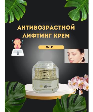 Nai25 Anti -aging lifting cream. Volume 35 gr