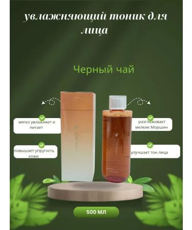 Nai25 Black tea tonic. 500 ml
