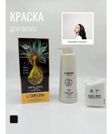 Usya hair dye for gray hair natural black