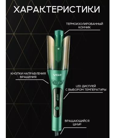 VGR Automatic carrier for perfect curls - Buy Online on GoSupps.com