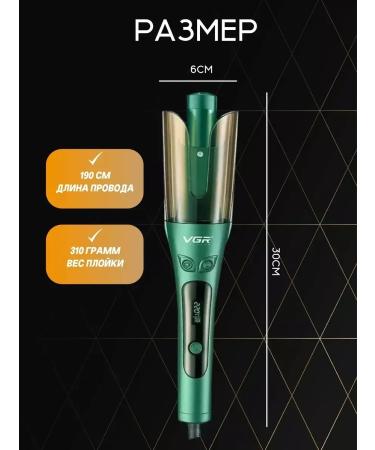 VGR Automatic carrier for perfect curls - Buy Online on GoSupps.com