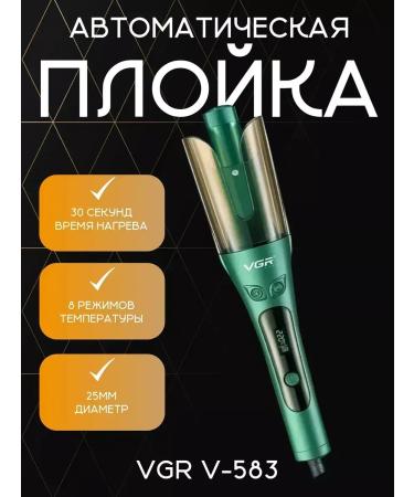 VGR Automatic carrier for perfect curls - Buy Online on GoSupps.com