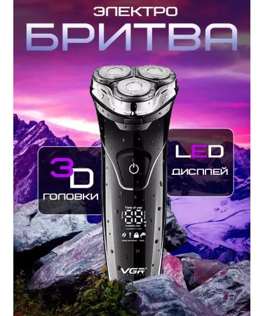 VGR Modern male electric shock for perfect smoothness