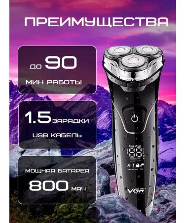 VGR Modern male electric shock for perfect smoothness - Buy Online on GoSupps.com