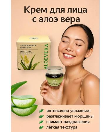 Lipoli Moisturizing face cream with aloe vera