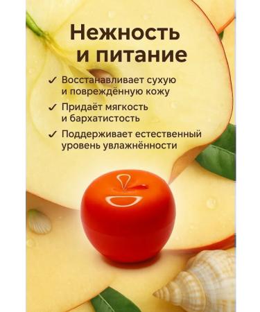 nami13 Hand cream moisturizer in the form of an apple - Buy Online on GoSupps.com