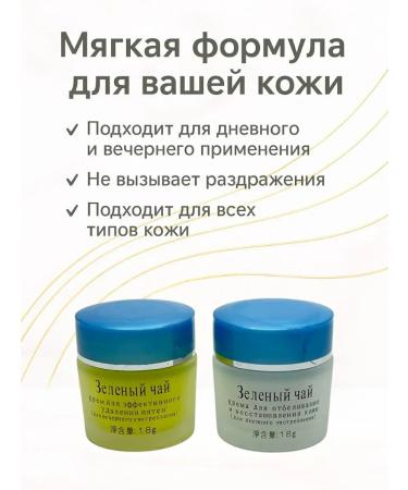nami13 Facial creams with green tea day and night - Buy Online on GoSupps.com