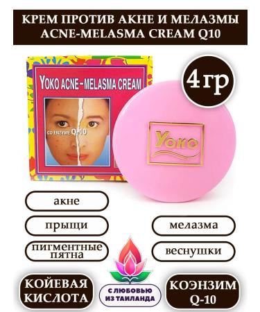 YOKO cosmetics Facial cream against acne and pigmentation with coenzym Q10
