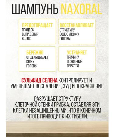 Unirex Healthcare Naxoral Anti-Dandruff Shampoo for Seborrhea - Buy Online on GoSupps.com