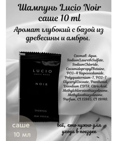 Lucio Shampoo shower gel and air conditioning 150 pieces - Buy Online on GoSupps.com