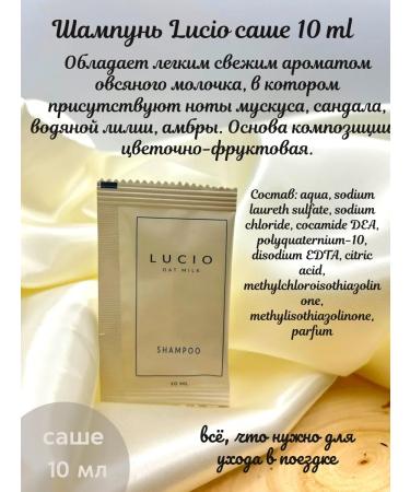Lucio Sasha shampoo shower gel and air conditioning 75 pieces - Buy Online on GoSupps.com