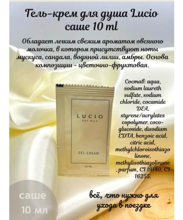 Lucio Sasha shampoo shower gel and air conditioning 75 pieces - Buy Online on GoSupps.com