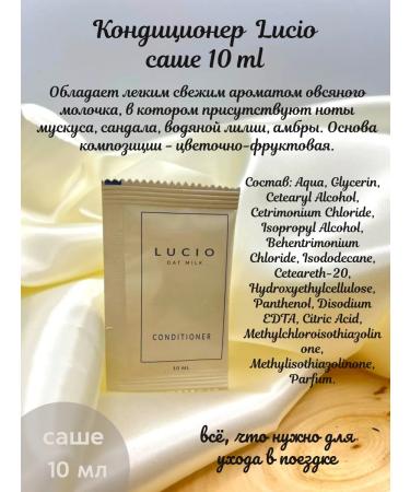 Lucio Sasha shampoo shower gel and air conditioning 150 pieces - Buy Online on GoSupps.com