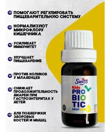 Probiotic for children with vitamin D3 - Buy Online on GoSupps.com
