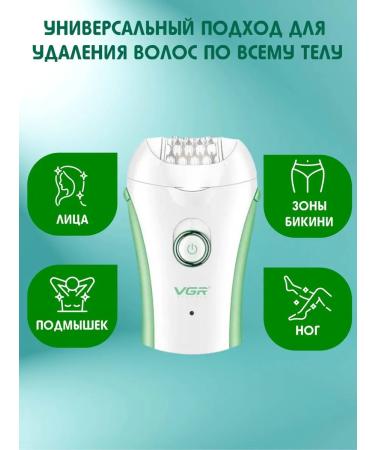 NiceDevice Women's epulator VGR V-705