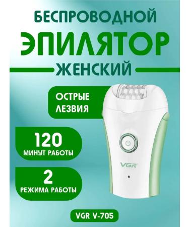 NiceDevice Women's epulator VGR V-705 - Buy Online on GoSupps.com