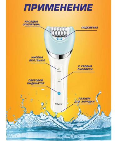 VGR Multifunctional epilator