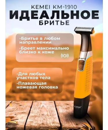 NiceDevice Trimmer - Buy Online on GoSupps.com