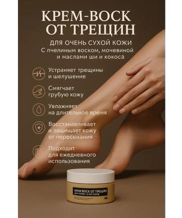 NAMAST Nourishing wax cream for cracked heels after a pedicure for elbows and hands Panthenol - Buy Online on GoSupps.com