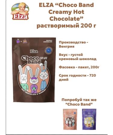 Elsa Choco Band mix 3 tastes of 200g - Buy Online on GoSupps.com