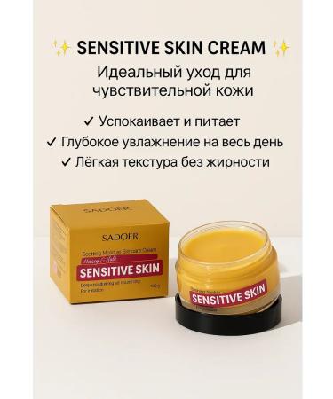 ATM95 Moisturizing and nutritious cream for sensitive skin 100g